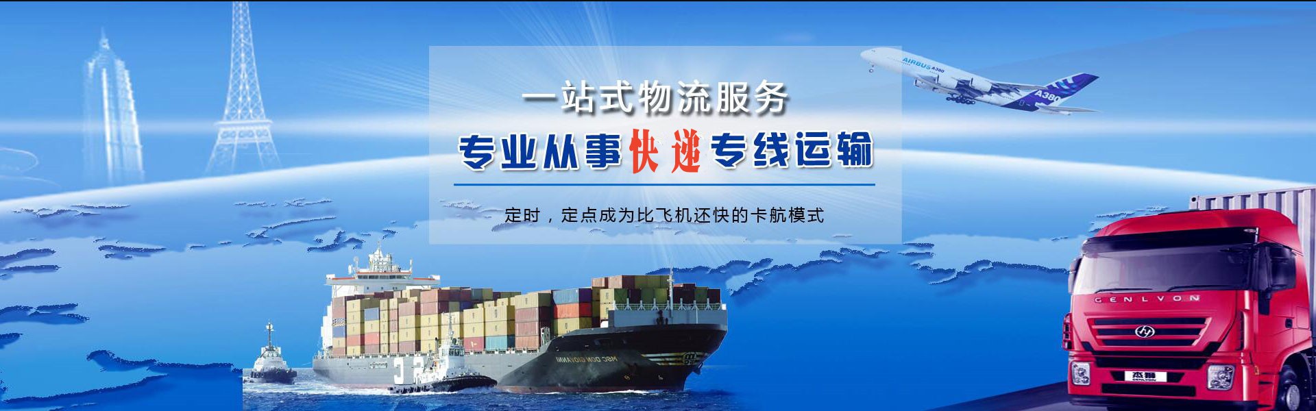 玉林到罗马尼亚物流公司-玉林至罗马尼亚物流专线-玉林空运到罗马尼亚-优时通物流有限公司